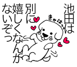 I am Ikeda. sticker #15814989