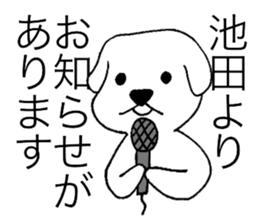 I am Ikeda. sticker #15814990
