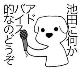 I am Ikeda. sticker #15814991