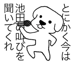 I am Ikeda. sticker #15814992