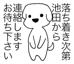 I am Ikeda. sticker #15814993