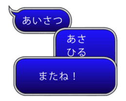 FUKIDASHI RPG 2 sticker #15815269