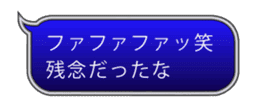 FUKIDASHI RPG 2 sticker #15815277