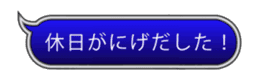FUKIDASHI RPG 2 sticker #15815279