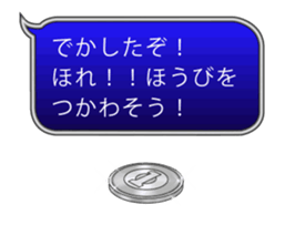 FUKIDASHI RPG 2 sticker #15815285