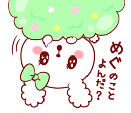 Is loved; MEGUchan sticker #15815331