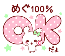 Is loved; MEGUchan sticker #15815336