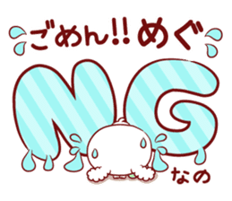 Is loved; MEGUchan sticker #15815337