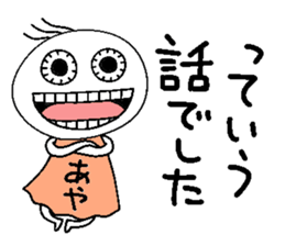 Let's go Aya chan!,part 2. sticker #15815373