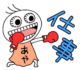 Let's go Aya chan!,part 2. sticker #15815389