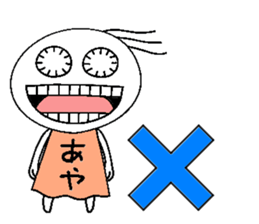 Let's go Aya chan!,part 2. sticker #15815391