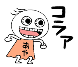 Let's go Aya chan!,part 2. sticker #15815393