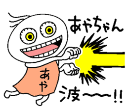 Let's go Aya chan!,part 2. sticker #15815404