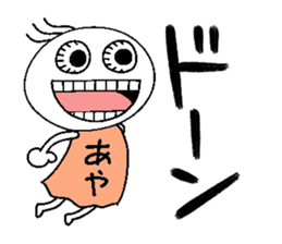 Let's go Aya chan!,part 2. sticker #15815407