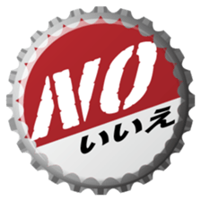 The crown of a bottle sticker #15815455