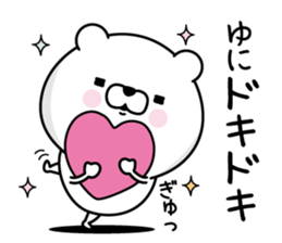 Name used for Yuni Nickname sticker #15815458