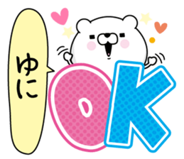 Name used for Yuni Nickname sticker #15815459