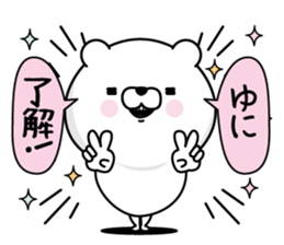 Name used for Yuni Nickname sticker #15815460