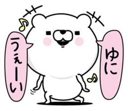 Name used for Yuni Nickname sticker #15815461