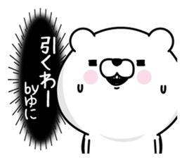 Name used for Yuni Nickname sticker #15815462