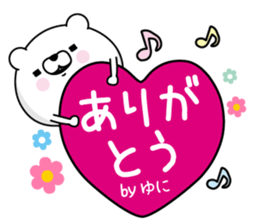 Name used for Yuni Nickname sticker #15815463