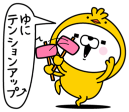 Name used for Yuni Nickname sticker #15815466