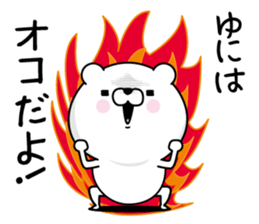 Name used for Yuni Nickname sticker #15815467