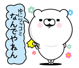 Name used for Yuni Nickname sticker #15815468