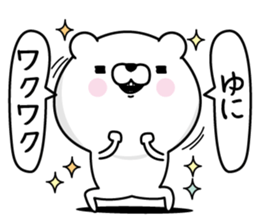 Name used for Yuni Nickname sticker #15815469