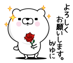 Name used for Yuni Nickname sticker #15815470