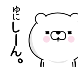 Name used for Yuni Nickname sticker #15815471