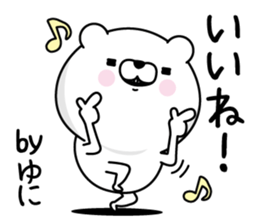 Name used for Yuni Nickname sticker #15815472