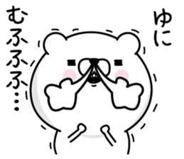 Name used for Yuni Nickname sticker #15815473