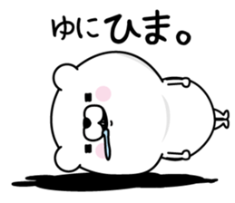 Name used for Yuni Nickname sticker #15815474