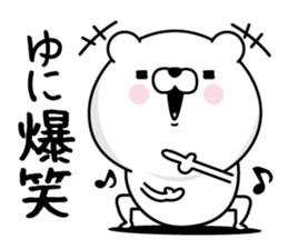 Name used for Yuni Nickname sticker #15815475