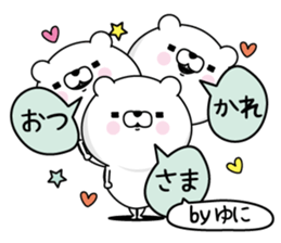 Name used for Yuni Nickname sticker #15815476