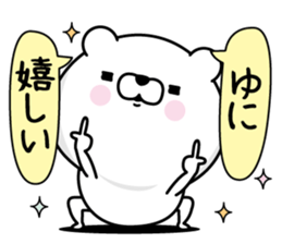 Name used for Yuni Nickname sticker #15815477