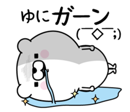 Name used for Yuni Nickname sticker #15815478