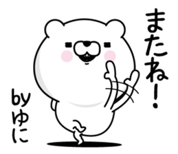 Name used for Yuni Nickname sticker #15815479