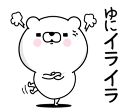 Name used for Yuni Nickname sticker #15815481