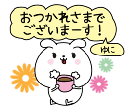 Yuni name Only sticker sticker #15815482