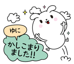 Yuni name Only sticker sticker #15815485