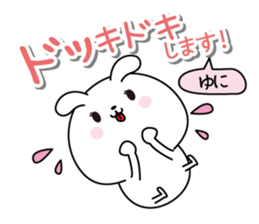 Yuni name Only sticker sticker #15815486