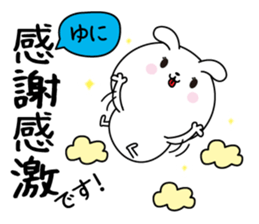 Yuni name Only sticker sticker #15815487