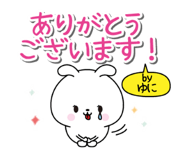 Yuni name Only sticker sticker #15815489