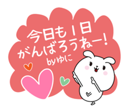 Yuni name Only sticker sticker #15815492