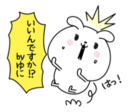 Yuni name Only sticker sticker #15815496