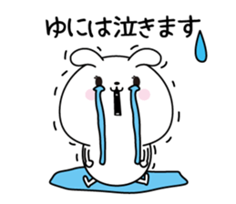 Yuni name Only sticker sticker #15815497