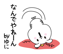 Yuni name Only sticker sticker #15815502