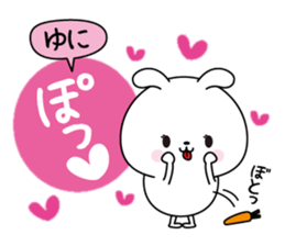 Yuni name Only sticker sticker #15815503